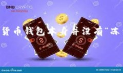 在这里介绍“冻结”加密