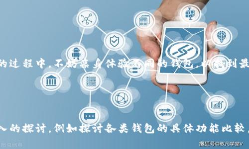 在数字资产和加密货币的世界中，