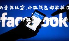   小狐钱包队列：如排队买