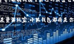 小狐钱包：让货币如同调