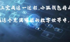 手机安装小狐钱包的步骤