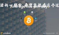 数字钱包地址的申请过程