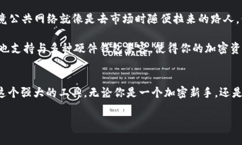    让Metamask钱包成为你的数字资产护卫：一场幽默的加密冒险之旅  / 
 guanjianci  Metamask, 数字钱包, 加密货币, 区块链  /guanjianci 

引言：数字世界的通行证
在这个科技飞速发展的时代，数字资产如雨后春笋般涌现，形形色色的加密货币正等待着我们去探索。而作为进入这个虚拟世界的重要通行证，Metamask钱包就像是一把钥匙，带我们走入这个由区块链构建的奇幻世界。那么，怎么才能把这把钥匙捏在手中呢？别担心，接下来让我们一起踏上这场幽默又充满挑战的“加密冒险之旅”！

什么是Metamask钱包？
简而言之，Metamask是一个数字钱包，它可以帮助你管理和存储以太坊及其ERC-20代币。可以把它想象成一只充满神秘色彩的“魔法口袋”，你可以在里面装入各种各样的数字珍宝。而且，它不仅限于存储，Metamask钱包还支持与多种去中心化应用（DApp）连接，就像打开了通往数字世界的大门。

准备阶段：下载与安装
首先，要想拥有一个Metamask钱包，你需要下载安装它。就像准备去旅行，你得先订好机票和酒店。在这一阶段，你需要做的就是访问Metamask的官方网站，下载适用于你的设备的扩展程序或移动应用。

如果你是一个习惯用电脑的人，可以直接在Chrome、Firefox或者Brave浏览器的扩展商店中找到Metamask。有些用户会问：“我能在别的浏览器上使用吗？”当然可以，只不过要提前确认一下他们的兼容性。所以，确保你的浏览器处于最新状态，保证万无一失！

创建账户：小心无意间的“密码小怪兽”
安装完成后，打开Metamask，你会看到一个欢迎页面，里面充满了温暖的提示。点击“开始使用”，接下来的步骤是创建一个新钱包。这个过程中，你会被要求设置一个强密码。这里请你务必要认真对待，绝对不要像我们大多数人一样随便输入“123456”。这是给小偷开门的好机会！

接着，Metamask会生成一组助记词（助记词又被称为“恢复短语”），这是你日后找回或恢复钱包的钥匙。可以把它想象成你家的备用钥匙，千万不要随便告诉别人。同样重要的是，你一定要把这组助记词记下来，放在一个安全且隐蔽的地方，毕竟“谁还没点小烦恼呢”？

了解界面：钱包的“地图”
当钱包创建成功后，你会被带到一个熟悉的界面。这里是你的数字财富聚集地。左边是你的账户余额，右边是各种功能按钮。在这个地方，你的每一个选择都是一次小冒险。是否想交换代币、发送资产、或者与DApp互动，决定权在你手中！

资金的注入：如何存入加密资产？
钱包创建完成后，接下来的问题是：“我应该如何向钱包注入资金？”这就像给你的魔法口袋填充宝藏。你可以通过多种方式将加密货币发送到你的Metamask钱包。最常见的方式是从交易所购买后，将其提现到你的钱包地址。确保在提取时使用正确的地址，就像寄快递时要确保填对地址，否则可就麻烦了！

与DApp的亲密接触：开启神秘之旅
当钱包里有了资产后，下一步便是与去中心化应用（DApp）的互动，这就是Metamask的真正魅力所在。你可以参与各种项目，比如去中心化金融（DeFi）、非同质化代币（NFT）等。每一个DApp都是一扇新奇的窗口，里面充满了未知与可能。

在使用DApp时，Metamask会自动弹出窗口，提示你确认交易。在确认之前，务必仔细查看交易的详细信息，确保没有“穿越时空的小老鼠”在捣乱。谁知道你兴致勃勃点击确认后，是不是给了某个可疑的项目一些“莫名的投资”呢？

安全保障：守护你的资产
在享受Metamask带来的乐趣的同时，保障安全是重中之重。有几个小妙招可以帮助你增强安全性。首先，尽量避免使用公共Wi-Fi进行交易，毕竟公共网络就像是去市场时随便拉来的路人，信任度极低。其次，定期备份你的助记词，保持信息的私密性。

另外，使用硬件钱包与Metamask结合也是一个很不错的选择。就像把“魔法口袋”放进一个坚实的保险箱，让你的资产更安全。而且，Metamask也支持与多种硬件钱包兼容，使得你的加密资产越来越有保障！

结语：迈向数字财富的新时代
总而言之，使用Metamask钱包简单易行，但也需要我们时刻保持警惕。通过这场幽默的“数字冒险之旅”，我希望你已经掌握了如何创建并使用这个强大的工具。无论你是一个加密新手，还是一个经验丰富的投资者，Metamask都能为你打开更广阔的可能性。

在未来的日子里，愿你在这个充满机遇的数字世界中，找到属于自己的财富之路，乘风破浪！