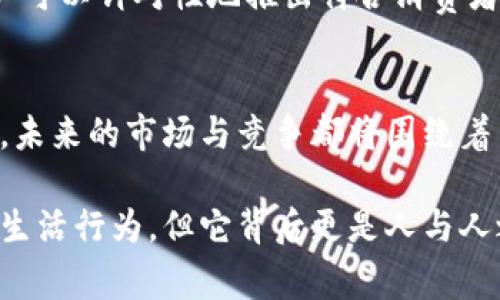 拨开云雾，杭州数字钱包商户的光明前景
杭州, 数字钱包, 商户, 电子支付/guanjianci

引言：数字时代的红包雨
生活在杭州的你，是不是也曾感叹过，如今的日子真是“红包雨”漫天飞舞？提到购物，不再是掏出那些厚厚的现金，而是一部手机轻轻一扫，就能完成所有的交易。小到一杯奶茶，大到一辆电动车，数字钱包的崛起为我们带来了前所未有的便利。然而，在这股浪潮中，作为商户的你，如何才能把握住这股趋势呢？让我们一起拨开云雾，看看杭州数字钱包商户的光明前景。

数字钱包的定义与背景
数字钱包，这个词听起来似乎有些高大上，但其实它就是一个“虚拟口袋”，能把我们的银行卡、信用卡、各种会员卡等统统收纳在一起。只需通过手机扫一扫，不花费一分钱的时间就能完成交易，真是比“微信转账”还简单。这样的支付方式，不仅提高了商户的资金周转速度，也降低了假钞的风险，真是一举多得。

杭州特有的数字钱包生态
杭州作为中国数字经济的前沿阵地，其数字钱包的发展可谓如火如荼。大街小巷的商用场所，从小吃摊到大型超市，几乎无处不在的二维码支付，让消费者在购物时再也不需要为钱包是否足够而困扰。而且，结合本地特色和文化，为数字钱包添加了更多人情味，比如你是否见过”杭州特产”的二维码？就在那一瞬间，你的购物体验也被装点得别具一格。

商户的数字化转型之路
对于商户来说，数字钱包的普及意味着转型与机遇并存。在这个信息化的时代，不再是“你有我有，大家都有”，而是“你有的我也得有”，不然就会被市场所淘汰。谁还没点小烦恼呢？开始尝试接入数字钱包，很多商户一开始都会感到无从下手。但只要在引导下去逐步学习，总能找到适合自己的定位。

优势一：资金流转速度加快
数字钱包帮助商户解决了传统支付方式中的诸多痛点，最明显的便是资金流转的速度。在过去，消费者用现金支付，商户需要到银行进行存款，自然会浪费不少时间。而如今，通过数字钱包支付，不仅监管更为方便，商户每天的营收在一天之内就能到账，让你轻轻松松享受资金的流转。

优势二：用户消费体验提升
数字钱包为消费者提供了便捷的购物体验。想象一下，排队付款时一大堆人，忽然你心生一计，掏出手机一扫就走，简直就是人生赢家。而这种便捷体验无疑也会引导消费者更加愿意选择你的商户。毕竟，谁愿意在收银台前浪费时间等待呢？愉悦的购物体验吸引了更多的顾客，商户自然乐在其中。

优势三：增强顾客粘性
数字钱包不仅是支付工具，更是商户与顾客建立联系的纽带。通过数字钱包，商户可以轻松推出各种优惠活动，吸引消费者关注。例如，会员积分换礼、满减活动等，顾客在享受优惠的同时，也加深了与商家之间的联系。正如人际交往一般，细水长流才是长久之道。

数字钱包商户的营销策略
作为数字钱包商户，在营销策略上同样需具备灵活应变的能力。在这个互联网高速发展的时代，谁的营销手段更具创意，谁便能抢得先机。针对不同的节日、活动推出相应的营销活动，鼓励用户使用数字钱包支付，都是不错的选择。

推广方法一：社交媒体营销
不少年轻消费者在购物时，都会通过社交媒体搜索好评。商户可以借助这个机会，将自己的数字钱包支付方式和消费优惠活动通过微博、抖音等途径宣传出去，让更多人了解。在这个信息爆炸的时代，有趣的内容能够吸引用户的注意力，激发他们的消费欲望。轻松了解轻松消费，何乐而不为呢？

推广方法二：联合促销
联合其他商户进行套餐促销，可以互相吸引对方的客户，提高用户的粘性。比如，一些商户可以合作推出“数字钱包专属折扣日”，让顾客在这一天使用数字钱包就能享受到意想不到的优惠。想象一下，周末的早晨，晒着阳光，伴随着好友们的欢声笑语，享受购物带来的乐趣，是不是想想都有点小激动呢？

推广方法三：数据分析与精准营销
使用数字钱包的过程中，商户可以收集到顾客的消费习惯和需求。这些数据既是商户追溯过去消费状况的凭证，也是制定购买策略的重要依据。通过分析这些数据，商户可以针对性地推出符合消费者需求的商品和服务，实现精准营销。

总结：数字钱包是未来的方向
综合来看，杭州的数字钱包商户发展正如春天百花齐放，充满生机。作为商户，只需要拥抱这一趋势，积极探索数字化的转型之路，便能在这个新的商业环境中站稳脚跟。未来的市场与竞争都将围绕着用户体验和服务质量展开，只有不断追求创新，加深与顾客的联系，才能在这个数字钱包的时代中实现更大的突破。

总的来说，数字钱包已经不仅仅是一种支付方式，它已经融入到人们的日常生活中，而商户也应因此而找到自我创新的灵感，创造新的消费体验。毕竟，购物虽然是一种生活行为，但它背后更是人与人之间的情感交流。希望每一个杭商都能在数字钱包的浪潮中，乘风破浪，展翅高飞。