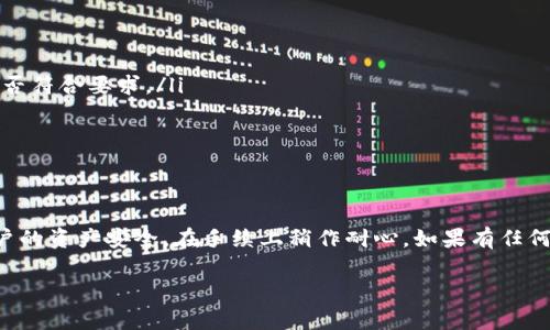 在进行数字钱包的绑卡操作时，不同的数字钱包平台可能会有不同的具体要求，但通常会包含以下一些基本的信息和步骤。以下是一些常见的绑卡要求：

1. 个人信息验证
大多数数字钱包在绑卡之前，都会要求用户提供一定的个人信息，以确保账户安全。这些信息通常包括：
ul
    li姓名/li
    li身份证号码或其他有效身份证件/li
    li联系方式（手机号码或电子邮件）/li
/ul

2. 银行卡信息
绑卡时，用户需要提供银行卡的相关信息，包括：
ul
    li银行卡号/li
    li卡片类型（借记卡或信用卡）/li
    li银行名称/li
    li有效期和安全码（CVC/CVV）/li
/ul

3. 验证过程
为了保护账户的安全，数字钱包通常会进行一些验证步骤，可能包括：
ul
    li发送验证码到注册的手机号码或电子邮件，并要求用户输入验证码以确认身份。/li
    li有些平台会进行小额扣款，以验证银行卡的有效性，用户需要确认该笔交易。/li
/ul

4. 限制和注意事项
在绑定银行卡时，用户需要注意以下几点：
ul
    li某些银行的银行卡可能不被支持，用户应提前确认自己的银行卡是否符合要求。/li
    li确保提供的信息准确无误，避免因信息错误而导致的绑卡失败。/li
    li绑定银行卡后，注意账户的安全性，不要随意分享个人信息。/li
/ul

结语
总的来说，数字钱包的绑卡过程虽然步骤看似繁琐，但主要是为了保障用户的资产安全。在手续上稍作耐心，如果有任何疑问，及时咨询客服，避免“宅在家里上网却给银行卡弄丢了”的小麻烦呢！

希望以上信息对你有所帮助，如果还有其它问题，欢迎继续提问！