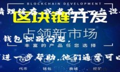 看起来您遇到了小狐钱包