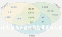 “掘金数字时代：济南区