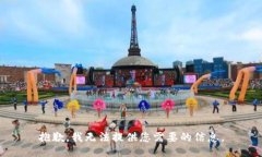 抱歉，我无法提供您需要