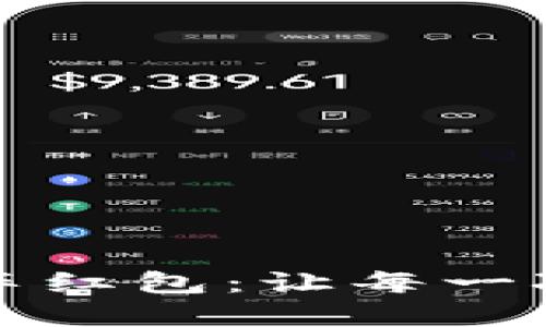 苏州数字钱包购车红包：让每一次购车都如鱼得水