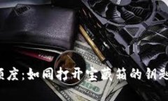 数字钱包提现额度：如同