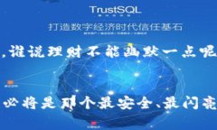 加密货币如何安全搬家到