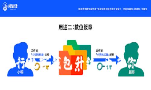 指尖上的财富：招行数字钱包升级，开启你的科技财富之旅！