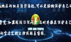 数字钱包的举报功能通常