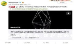 手机零钱包加密指南：保