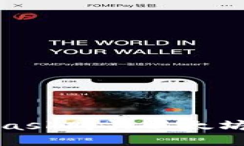 使用MetaMask购买以太坊的详尽指南