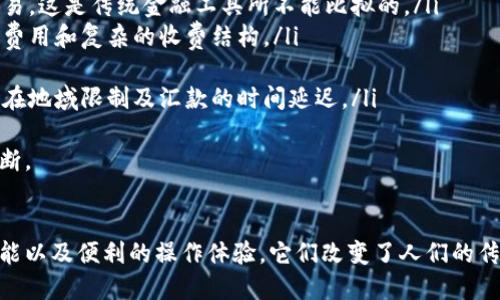 数字能量钱包：开启你的智能财务管理新方式

数字钱包, 能量管理, 财务工具, 智能财务/guanjianci

数字能量钱包的概述
数字能量钱包，作为一种新兴的数字金融工具，正在改变人们的财务管理方式。它结合了区块链技术和用户友好的界面，允许用户方便地存储、管理和使用他们的数字资产。无论是用于个人消费、投资，还是日常账单管理，数字能量钱包都能提供智捷的解决方案。
在数字化转型的大背景下，传统的财务管理方式正在被快速淘汰，数字能量钱包以其快捷、透明和安全的特点，让用户可以轻松地掌控个人财务。通过只需手机就能访问的钱包，用户可以实时跟踪自己的资金流动，了解每一笔支出和收入，从而做出更加明智的财务决策。

数字能量钱包的主要功能
数字能量钱包不仅仅是一个储存数字货币的地方，更是一款多功能的财务管理工具。以下是其主要功能：
ul
    li资产管理：用户可以在一个平台上管理多种数字资产，包括比特币、以太坊及其他数字货币。/li
    li实时跟踪：系统会实时更新用户的资产价值，帮助用户把握市场动态以及投资机会。/li
    li预算规划：用户可以设定月度预算并跟踪支出，帮助控制消费和提高财务管理能力。/li
    li账单支付：数字能量钱包支持多种支付功能，让用户可以方便地进行在线购物和账单支付。/li
    li安全性：使用先进的加密技术，确保用户的资金和数据安全性。/li
/ul

为什么选择数字能量钱包？
选择数字能量钱包的理由有很多，主要体现在以下几个方面：
ul
    li易用性：界面友好，即使是初学者也能快速上手，简单易懂的操作流程使各个年龄段的用户都能轻松使用。/li
    li高效性：传统的财务管理通常涉及繁琐的记录和繁杂的计算，数字能量钱包通过自动化工具让这一切变得高效而简单。/li
    li安全性：数字资产的安全性是用户最为关心的问题，数字能量钱包确保用户数据和资金的高度保密和安全。/li
    li透明性：所有交易都是公开透明的，用户可随时查看资产流动情况，增强了财务的透明度。/li
/ul

数字能量钱包的未来发展趋势
随着金融科技的不断进步，数字能量钱包的功能和用户体验将持续提升。以下是一些潜在的发展趋势：
ul
    liAI与机器学习：将AI能力整合入数字能量钱包，提供个性化的财务管理建议，预测支出模式，帮助用户更好地进行财务规划。/li
    li区块链技术创新：未来，将有更多基于区块链的金融产品和服务出现，数字能量钱包可能与其他金融机构形成更紧密的合作关系。/li
    li多币种支持：随着全球数字货币的多样化，数字能量钱包将逐步支持更多种类的数字资产，让用户的选择更加丰富。/li
    li合规性与监管：随着法律法规的不断完善，数字能量钱包面临的合规要求会越来越高，如何在合规的基础上开展业务将是未来的一大挑战。/li
/ul

相关问题探讨

问题一：数字能量钱包如何保证用户资金的安全性？
数字能量钱包的安全性通常是人们最为关注的话题。为了保护用户的资金和个人信息，很多数字能量钱包采用了多种安全措施，包括：
ul
    li加密技术：使用高级的加密协议来保护用户的交易数据，确保信息在传输过程中不被窃取。/li
    li双重身份验证：要求用户使用双重身份验证，增加登录和交易的安全性。在用户进行重要操作时，系统将通过短信或邮箱发送一次性验证码以确认身份。/li
    li冷钱包存储：许多数字能量钱包将大部分资产存放在“冷钱包”中，冷钱包是与互联网隔离的存储方式，减少被黑客攻击的风险。/li
    li定期安全审计：定期进行安全审计和检测，发现和修复潜在的安全漏洞，确保钱包的安全性持续得到强化。/li
/ul
此外，用户也需要提升自身的安全意识，使用复杂且独特的密码，谨慎处理有关账户信息，防止受到钓鱼攻击等安全威胁。

问题二：如何选择合适的数字能量钱包？
在市场上，有许多不同类型的数字能量钱包可供选择，因此用户在选择时需要考虑多个因素：
ul
    li用户界面：选择一个易于使用和直观的界面，特别是对于初学者而言，简单明了的操作流程至关重要。/li
    li功能性：确保钱包支持你需要的功能，如资产管理、资金转账、预算规划等，根据个人需求选择最合适的产品。/li
    li安全性：查看钱包提供商所采用的安全措施，例如加密协议、双重身份验证等，确保用户资金的安全。/li
    li客户评价及口碑：研究市场上其他用户对该钱包的反馈，了解其服务水平及用户体验，参考这些评价做出明智的选择。/li
/ul
同时，在选择过程中还要考虑未来的发展潜力，选择一个能够持续创新，适应市场变化的数字能量钱包，才是长远的战略决策。

问题三：数字能量钱包如何提升个人财务管理能力？
数字能量钱包不仅仅是存储数字资产的工具，其设计初衷之一就是帮助用户提升个人财务管理能力。具体体现在：
ul
    li预算控制：许多数字能量钱包提供预算规划功能，用户可以根据个人的实际收入和支出情况设定每月预算，通过实时跟踪支出来控制开支。/li
    li数据分析：数字能量钱包会对用户的支出进行分析，生成详细的报表，帮助用户识别消费习惯，找出节省开支的机会。/li
    li目标设定：用户可以通过钱包设立储蓄或投资目标，系统会根据用户设定的目标给出相应建议，提高达成目标的可能性。/li
    li教育功能：部分钱包平台提供个人财务管理知识和投资建议的资讯，帮助用户提升其理财知识和资产管理能力。/li
/ul
通过这些功能，数字能量钱包能够有效提高用户对自己财务的掌握能力，帮助用户养成良好的消费习惯，最终实现财务自由。

问题四：数字能量钱包与传统金融工具的区别是什么？
数字能量钱包与传统金融工具相比，拥有多方面的明显优势和不同之处。
ul
    li便捷性：数字能量钱包可以通过手机随时随地访问，用户无需到银行排队等候，几乎可以在几秒钟内完成多笔交易，这是传统金融工具所不能比拟的。/li
    li费用透明：许多数字能量钱包的费用结构透明且较低，用户清晰了解每项服务的费用，而传统银行通常存在隐藏费用和复杂的收费结构。/li
    li高效性：通过自动化管理，用户的财富管理可以变得更加高效，而传统工具往往需要繁琐的人工记录和计算。/li
    li全球化：数字能量钱包通常具有全球性质，用户可以不存在国界和汇率障碍地进行交易，而传统金融工具往往存在地域限制及汇款的时间延迟。/li
/ul
当然，数字能量钱包和传统金融工具各有利弊，用户选择何种工具需要根据自身的需求和实际情况进行综合比较和判断。

总结
在这个数字化快速发展的时代，数字能量钱包正以其独特的优势在用户的财务管理中占据重要地位。通过多样化的功能以及便利的操作体验，它们改变了人们的传统理财方式。随着科技的不断进步，未来的数字能量钱包将会更加智能化、便捷化，助力每一个用户静待财务自由之路。