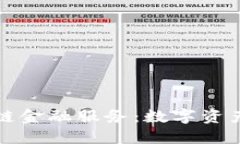 钱包区块链金融服务：数