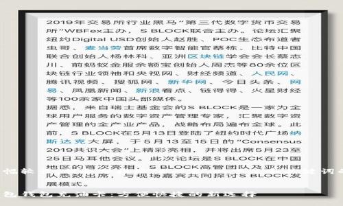 由于篇幅较长，我会分段给出内容，以下是和关键词的格式：

:
数字红包钱包充油卡：方便快捷的新选择
