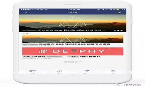 注意：创建一篇有关“数字钱包显示审核中”主题的详细文章，以及相关的内容可能会超出本平台支持的响应字数。以下是根据要求提供的、关键词和结构化内容概述。

 数字钱包审核中？解析原因与解决方案