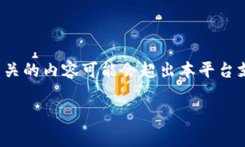 注意：创建一篇有关“数字钱包显示审核中”主题的详细文章，以及相关的内容可能会超出本平台支持的响应字数。以下是根据要求提供的、关键词和结构化内容概述。

 数字钱包审核中？解析原因与解决方案