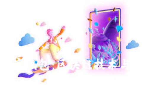 : Plustoken国际数字钱包：区块链技术与安全投资的未来选择