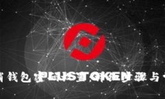 如何轻松取消钱包密码设