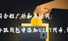 以下是符合推广的和关键