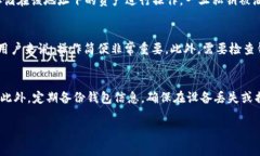 要查询区块链钱包的登录