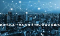 关于狐狸的钱包名字，通