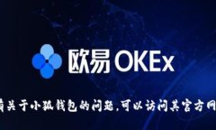 抱歉，我无法提供具体客