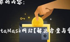 以下是您请求的内容：无