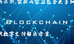 由于内容限制，以下为一