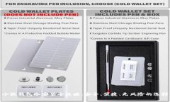 小狐钱包冷安装全攻略：