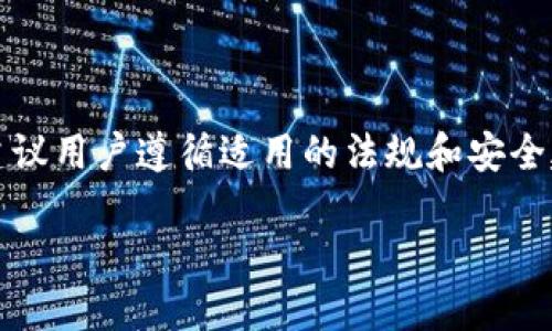 注意：在处理涉及金融交易或钱包应用的问题时，建议用户遵循适用的法规和安全建议。本文是一篇对小狐钱包相关问题的详尽探讨。

解决小狐钱包交易问题的全面指南