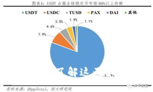MetaMask与火币：深入了解这两大加密钱包与交易平台