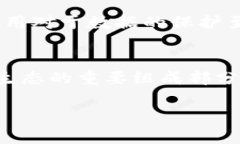 探索DCEP数字钱包与股票的