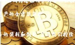 baioti区块链开发数字钱包