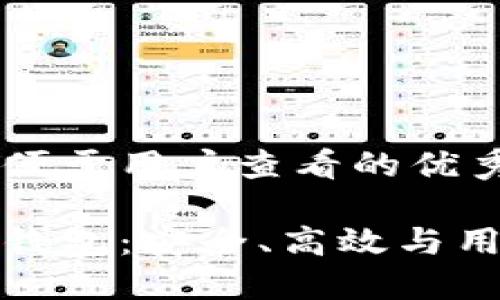 思考一个推广并且便于用户查看的优秀:

探寻最佳数字资产钱包：安全、高效与用户体验的全面指南