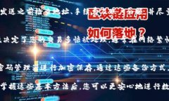 baioti以太坊区块链钱包使