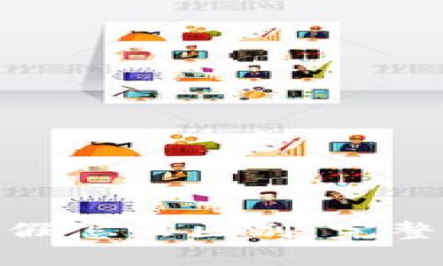 数字货币钱包真假怎么区别：完整指南与实用技巧