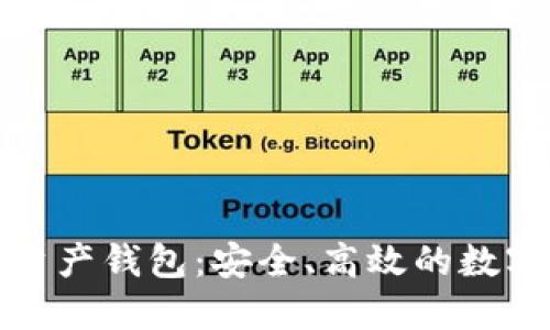 探索Plus超级数字资产钱包：安全、高效的数字资产管理解决方案