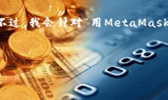 请注意：由于字数限制，