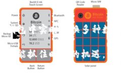 baioti小狐钱包为什么可以