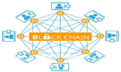 小狐钱包转账费用解析及安全性评估

小狐钱包转账费用高吗？安全性评估与用户指南