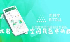 思考及关键词如何轻松转