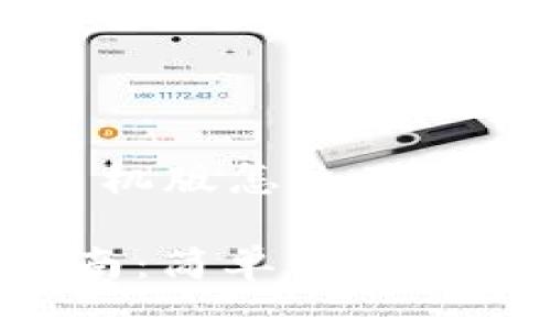 以下是关于“小狐钱包苹果手机版怎么用”的、关键词和内容构建的概述。

小狐钱包苹果手机版使用指南：简单易懂的操作步骤