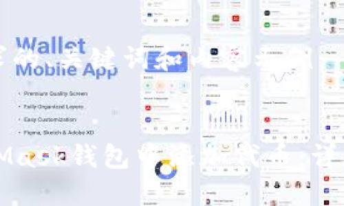 以下是您请求的、关键词和内容示例：


如何在MetaMask钱包中添加代币：详尽的步骤指南