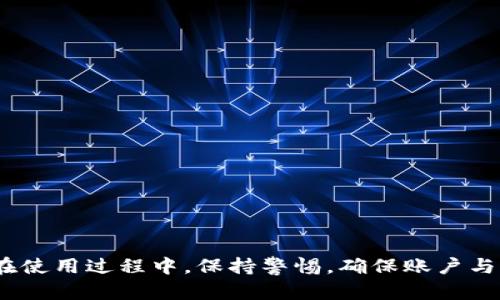 biao ti/biao ti建行数字钱包开启指南：轻松掌握使用技巧/biao ti  
建行数字钱包, 开启教程, 数字支付, 方便快捷/guanjianci

一、什么是建行数字钱包？  
建行数字钱包是建设银行推出的一款便捷的数字支付工具，旨在为用户提供安全、高效的金融服务。通过建行数字钱包，用户可以轻松实现各类支付功能，包括线上购物、线下消费、转账、充值等。与传统银行业务相比，数字钱包的操作更为简单，用户只需通过手机或其他终端设备便可完成各项金融交易，极大地提高了支付的效率与快捷性。  
除了支付功能，建行数字钱包还涉及多种增值服务，如优惠券、积分兑换等，用户在消耗的同时还能享受金融服务带来的实惠。这样的功能设定，吸引了大批年轻用户，使得数字钱包成为现代生活中不可或缺的一部分。  

二、建行数字钱包的特点  
建行数字钱包具有以下几个显著特点：  
ul  
    listrong安全保障：/strong建行数字钱包使用多种安全技术，保证用户的账户安全和交易安全。在使用过程中，即便遇到网络欺诈或其他安全问题，建行也会通过多重验证手段保护用户的资金安全。/li  
    listrong简单易用：/strong用户只需下载安装建行手机银行APP，按照指引快速完成注册和钱包的开启。整个过程流畅且快，适合各年龄段用户。/li  
    listrong多场景应用：/strong用户可以在各大商超、饭店等线下商户进行扫码支付，同时也支持在线购物，为用户提供多样化的支付选择。/li  
    listrong优惠活动：/strong建行会定期推出多种优惠活动，用户可以通过数字钱包参与各种促销，获取更多的消费返利和折扣。/li  
/ul  

三、如何开启建行数字钱包？  
开启建行数字钱包的过程十分简单，通常包括了以下几个步骤：  
ol  
    listrong下载建行手机银行APP：/strong用户首先需要在应用商店（App Store或Google Play）搜索“建设银行”，下载安装官方的手机银行APP。/li  
    listrong注册个人账户：/strong如果用户尚未注册建行的个人账户，需按照APP内指引进行注册。一般需要提供身份证号码、手机号码等基本信息，并完成身份验证。/li  
    listrong登录APP：/strong注册完成后，输入之前注册的账户信息登录应用。/li  
    listrong找到数字钱包选项：/strong在APP首页或功能菜单中找到“数字钱包”或“钱包管理”的选项，点击进入。/li  
    listrong填写钱包信息：/strong根据系统提示，填写必要的信息，设定账户的支付密码等。确保信息真实有效。/li  
    listrong完成验证：/strong系统可能要求用户进行安全验证，包括设置指纹或面部识别等。根据提示完成验证步骤。/li  
    listrong钱包开启成功：/strong按照以上步骤操作后，用户的建行数字钱包即可成功开启，之后可随时进行充值、转账和消费等操作。/li  
/ol  

四、如何使用建行数字钱包？  
数字钱包开启成功后，用户可以通过如下方式进行使用：  
ul  
    listrong进行充值：/strong用户可以通过银行卡或者其他支付工具为数字钱包充值，确保账户内有充足的余额以供支付使用。/li  
    listrong扫码支付：/strong在商超、餐饮等线下商户时，用户可选择“扫码支付”功能，扫描商家的二维码进行支付。/li  
    listrong在线支付：/strong在各大电商网站购物时，选择“建行数字钱包”作为支付方式，按提示输入支付密码即可完成支付。/li  
    listrong进行转账：/strong用户可在APP内选择“转账”功能，输入对方的账户信息，快速为家人朋友转账。/li  
    listrong查看历史交易：/strong用户可以随时在APP内查看自己的交易记录，了解消费情况，便于财务管理。/li  
/ul  

五、常见问题解答  

问题一：如果忘记支付密码，如何找回？  
忘记支付密码在使用数字钱包的用户中并不罕见，但幸运的是，大部分银行都会提供密码重置或找回的功能。以下是找回支付密码的一般步骤：  
ol  
    listrong打开APP并进入登录界面：/strong如果已经登录，需要先退出，进入登录界面。/li  
    listrong选择“忘记密码”选项：/strong在登录页面，通常会有“忘记支付密码？”这一选项，点击即可进入找回密码流程。/li  
    listrong验证身份：/strong系统会要求用户输入相关信息以验证身份，通常包括注册时的手机号码、身份证号码等。/li  
    listrong获取验证码：/strong通过手机号码，系统会发送一条验证码到注册手机，用户需输入该验证码。/li  
    listrong重置密码：/strong若身份验证通过，系统会提示用户设置新密码。确保新密码安全且易于自己记住。/li  
/ol  
提请注意，找回密码的流程可能因版本更新而有所变化，用户应根据系统提示进行操作。如果在操作中遇到困难，建议拨打建行客服热线，寻求专业帮助。  

问题二：建行数字钱包有哪些使用限制？  
虽然建行数字钱包带来了许多便利，但作为金融产品，其使用期间也存在一些限制。这些限制主要体现在以下几个方面：  
ul  
    listrong转账限额：/strong为了防范金融风险，建行数字钱包对每日转账金额通常会有一定的额度限制，用户应根据自身需求合理规划转账金额。/li  
    listrong支付环境：/strong在某些特定的场合或特定商家，建行数字钱包可能无法使用，例如部分不接受数字钱包的商家，用户需提前确认。/li  
    listrong实名认证：/strong用户在使用数字钱包时，需确保已完成实名认证，未通过身份验证的用户可能无法正常进行支付或转账操作。/li  
    listrong技术支持：/strong如遇到APP的技术问题，有时可能会影响数字钱包的正常使用。在技术维护期间，可以尝试使用其他支付手段。/li  
/ul  
在日常使用中，用户应时刻关注建行官方的通知，了解最新的使用规定及更新，确保支付无误。  

问题三：使用建行数字钱包安全吗？  
安全性是用户最为关注的问题之一，建行数字钱包作为金融工具，非常重视用户的安全性和隐私保护。以下是一些保障用户安全的机制：  
ul  
    listrong多重验证机制：/strong在进行高风险操作（如转账、支付）时，建行数字钱包通常会要求用户提供多重验证。例如，输入支付密码、短信验证码或进行指纹识别等，确保真正的账户持有人在操作。/li  
    listrong数据加密：/strong所有用户的数据和交易信息都会进行加密处理，能够有效防止信息泄露或网络攻击。/li  
    listrong风险监测：/strong建设银行设有高效的监测系统，一旦发现异常交易或可疑操作，将第一时间冻结账户，并通知用户及时处理。/li  
    listrong用户教育：/strong建行还会定期发布安全使用指导，提高用户对数字支付的安全意识，引导用户不要随意泄露个人信息。/li  
/ul  
尽管建行在提供安全保障方面做了许多努力，但是用户在使用过程中也应保持警惕，避免在不安全的网络环境下进行金融交易。  

问题四：如何通过建行数字钱包获得更多优惠？  
建行数字钱包不仅仅是一个简单的支付工具，用户还可以通过它享受各类优惠活动，获得实实在在的利益。以下是一些获取优惠的途径：  
ul  
    listrong参加活动：/strong建行经常会与各大商户联手推出促销活动，用户可以通过APP找到最新的活动信息，参与特定的支付优惠，享受折扣。/li  
    listrong积分兑换：/strong用户在使用建行数字钱包进行消费时，有时能获取相应积分，可以在后续的消费中用来抵扣现金，达到获益的目的。/li  
    listrong限时优惠：/strong建行还会不定期推出限时活动，用户需及时关注数字钱包或相关公告，抢购优惠商品或享受折扣。/li  
    listrong尊享服务：/strong用户注册时选择会员计划，或在使用中获得VIP身份，可能会获取更多的专属优惠或定制服务。/li  
/ul  
在享受优惠的同时，用户应注意查看活动的真实有效期，合理规划消费，以获取最大的性价比。  

总之，建行数字钱包的开启与使用操作相对简单、方便，用户只需了解相关内容与操作方式，便能在日常生活中更好地享受数字支付带来的便捷与优惠。在使用过程中，保持警惕，确保账户与资料的安全，将会让您体验到更为顺畅的支付体验。