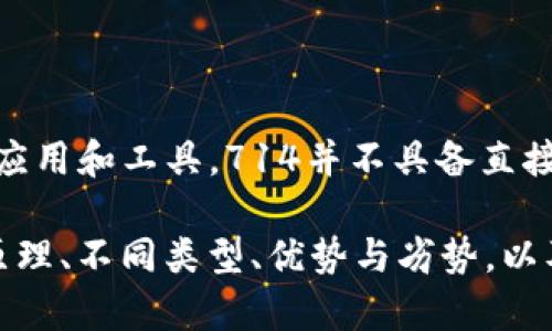 数字钱包（Digital Wallet）并非指特定的数字或品牌，而是一种用于存储、管理和使用数字货币或传统货币的应用和工具。714并不具备直接的特定含义，可能是您在探讨某个特定的数字钱包品牌或服务时出现的标识。

为了进一步帮助您理解数字钱包的概念及其相关问题，我可以提供一个详细介绍，包括数字钱包的定义、运作原理、不同类型、优势与劣势，以及在电子商务中数字钱包的作用。也可以探讨与数字钱包相关的常见问题。请让我知道您希望了解的具体信息！