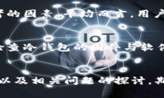 欧洲加密货币冷钱包排名